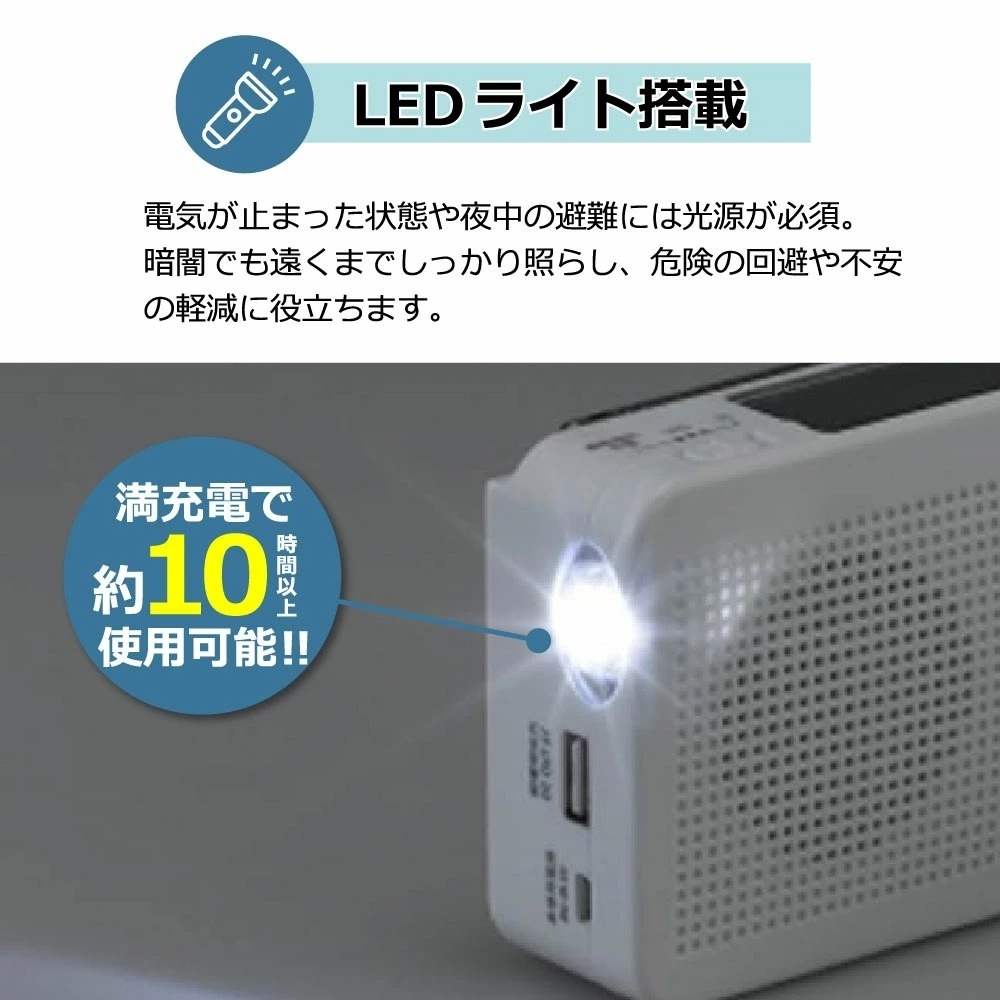 防災ラジオ 多機能 ポータブルラジオ 4way電源 AM/FMラジオ LEDライト