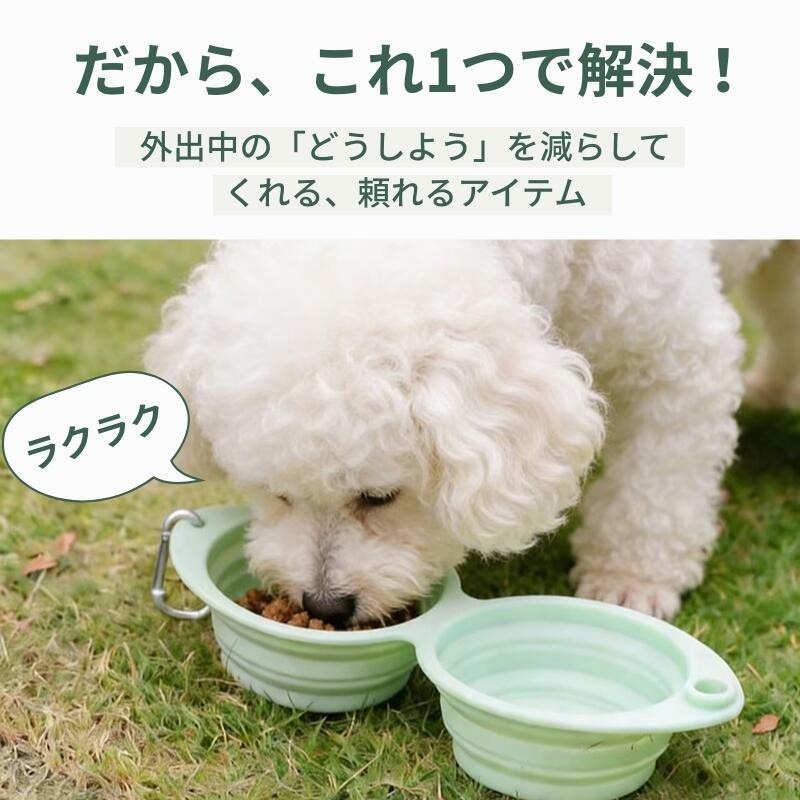 2in1 ペット用 折りたたみ フードボール シリコン 犬 猫 フード ボウル