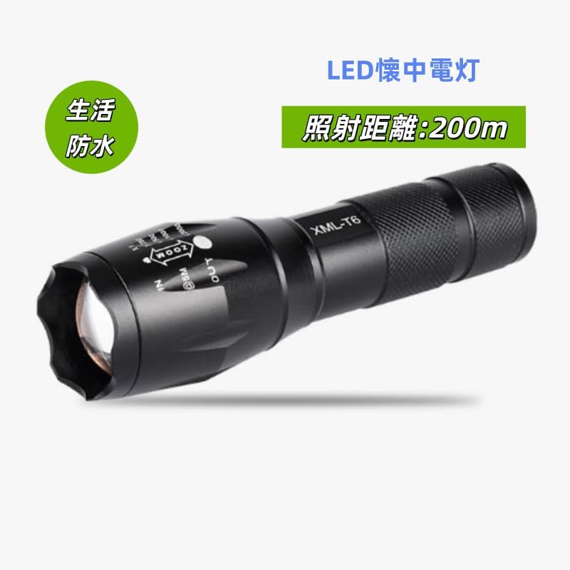 懐中電灯 防災グッズ 送料無料 LED 強力 ライト LEDライト LED懐中電灯