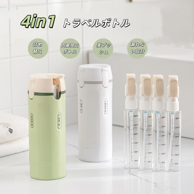 マイメロディ　詰め替えボトル　ジム　旅行　平成　平成レトロ 4in1 トラベルボトル マルチトラベルボトル 30ml×4 液漏れ防止