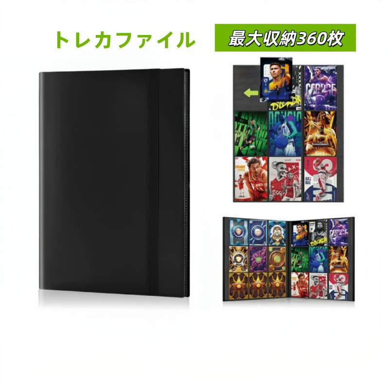 トレカファイル 9ポケット トレーディングカード ファイル 360枚収納