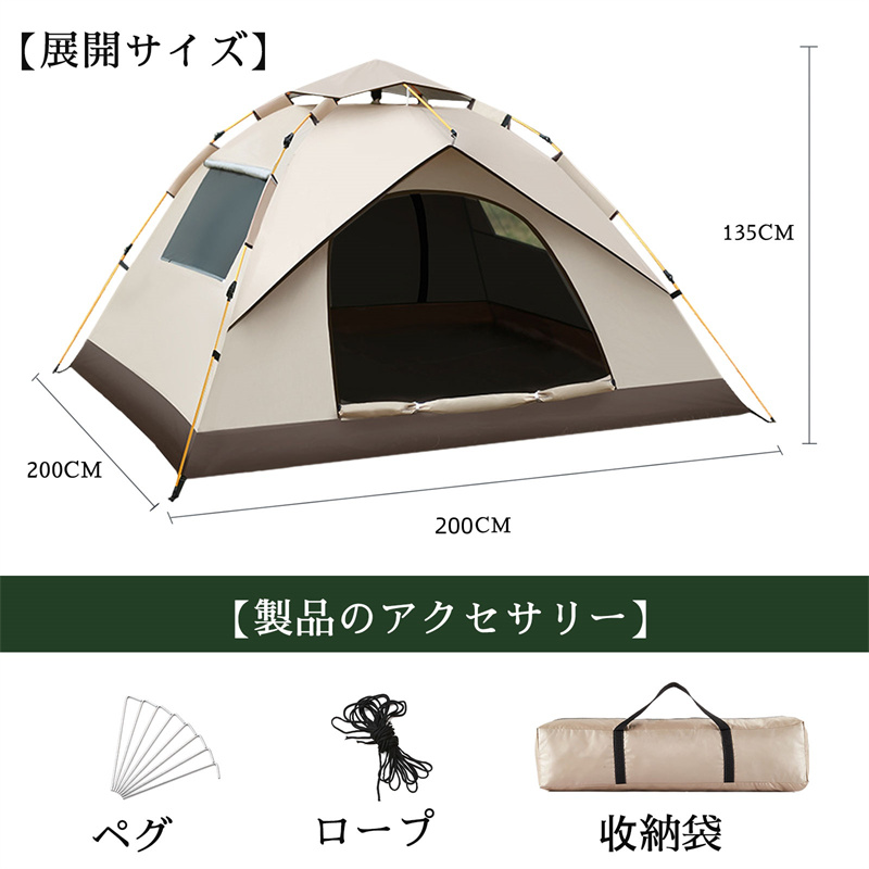 ワンタッチテント 3〜4人用 テント 公園 2人用 メッシュ窓 UVカット