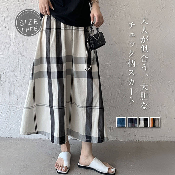 Max Mara チェック柄 ロング フレア スカート 大きいサイズ US10 スカート チェック柄 フレアスカート レディース ボトムス ロング
