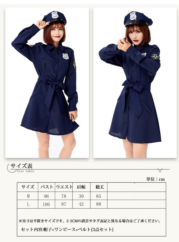 Amazon | [JUNDOMECY] ハロウィン 仮装 ポリス 婦人警官 警察