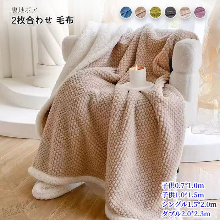 新品・最高級のボア毛布 p2112325447ea.jpg