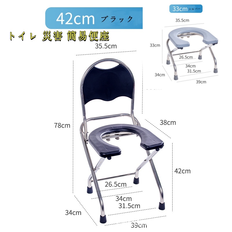 簡易トイレ 防災 簡易 携帯 椅子式 非常用トイレ キャンプ トイレ 災害 簡易便座 非常用 アウトドア 防災グッズ 車