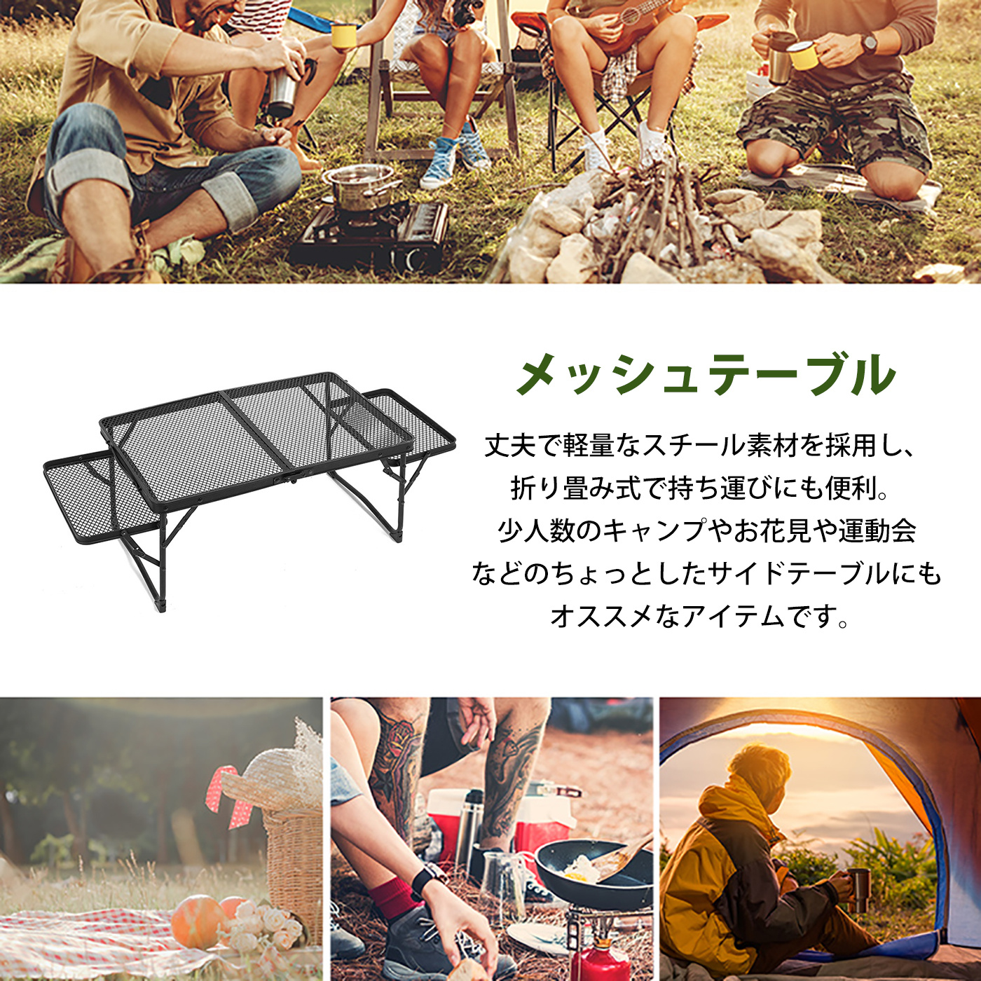 キャンプ テーブル メッシュ サイドテーブル付き アウトドア 軽量