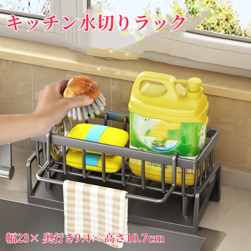 キッチン水切りラック スポンジ 洗剤ラック 食器 洗剤 水切りラック