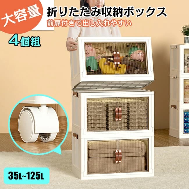 2面開き 収納ボックス 折りたたみ 超大容量 キャスター付き 組立簡単