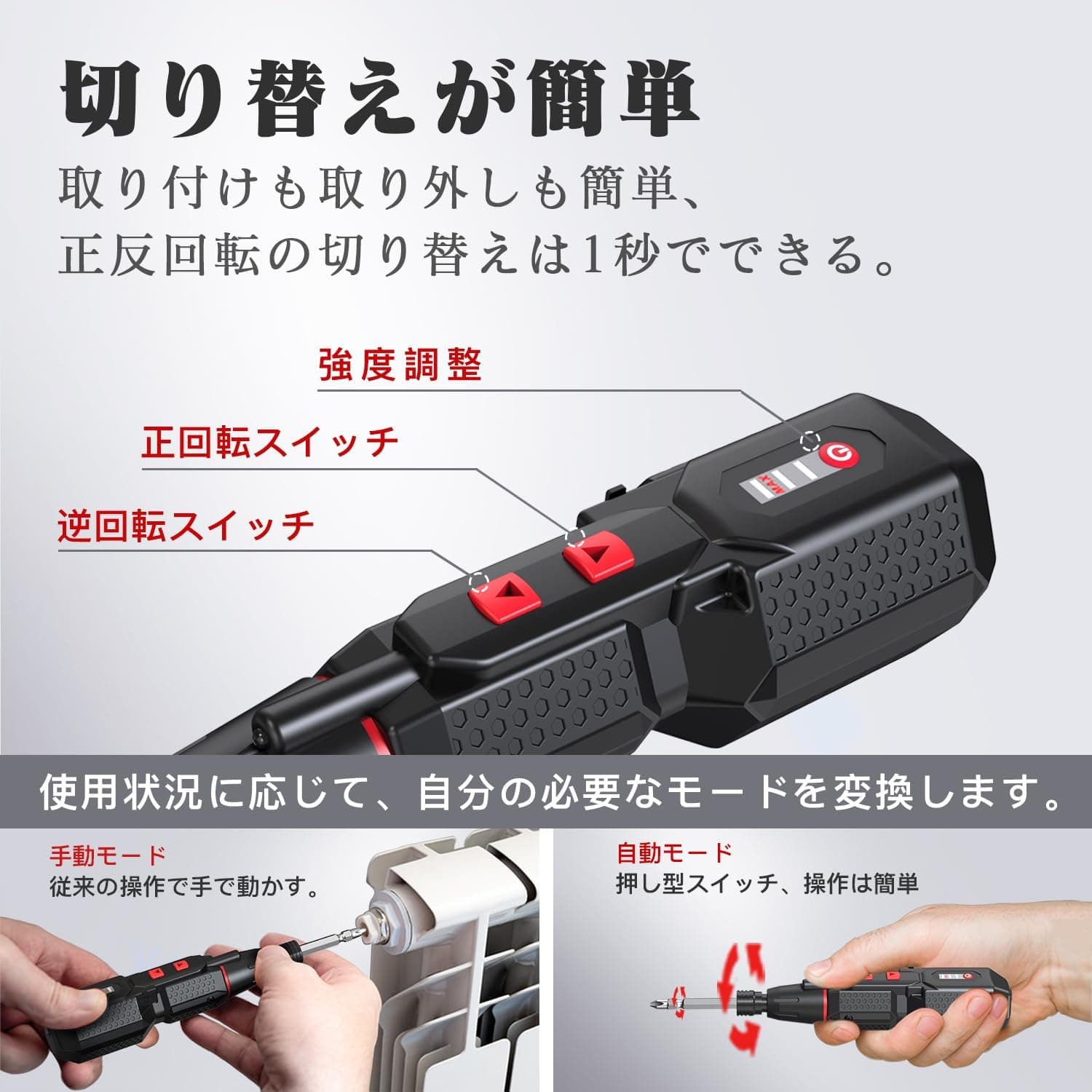 電動ドライバー 電動 小型 携帯 手持ち Type-C USB充電式 3段階モード 