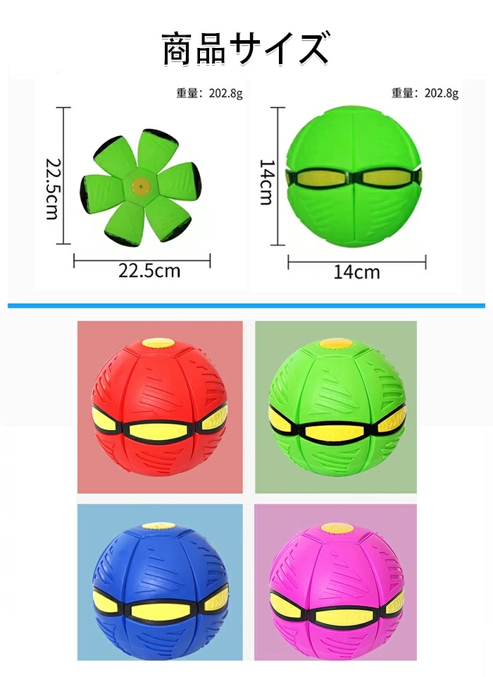マジックボール UFOマジックボール 玩具 ディスク状 変形可能な