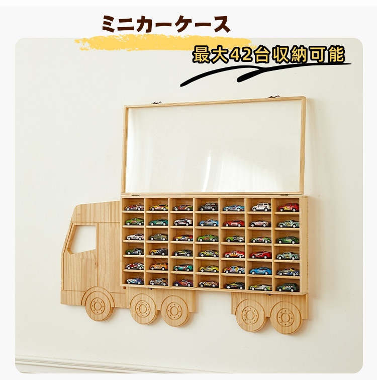 ミニカーケース トミカ収納ケース ミニカー収納 トミカ収納 おもちゃ