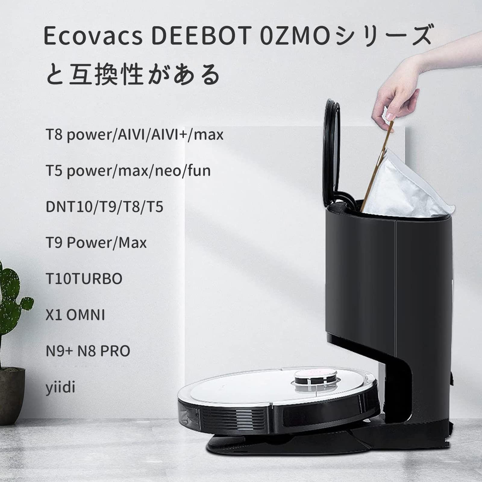 Ecovacs エコバックス 紙パック 6個 互換品 DEEBOT OZMO T8+/N8