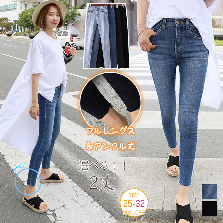 短納期 スキニーパンツ デニム レディース デニムジーンズ 切り