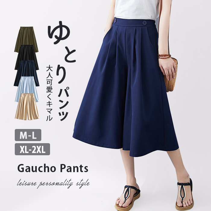 Mi【１点限り・即購入OK】リバティプリント　ガウチョ　キュロット　⑦ パンツ 七分丈 ガウチョパンツ レディース キュロット スカーチョ 膝丈