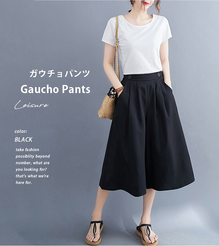 パンツ 七分丈 ガウチョパンツ レディース キュロット スカーチョ 膝丈