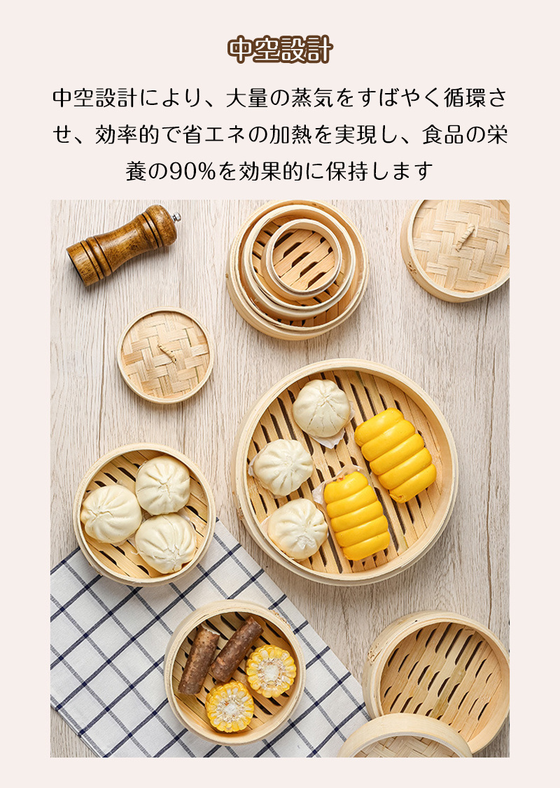 18/20/21/30cm竹中華セイロ 蒸し器 調理器具 蒸籠 せいろ蒸し器 深型 2
