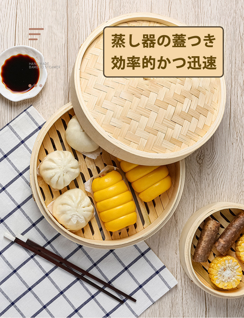 18/20/21/30cm竹中華セイロ 蒸し器 調理器具 蒸籠 せいろ蒸し器 深型 2