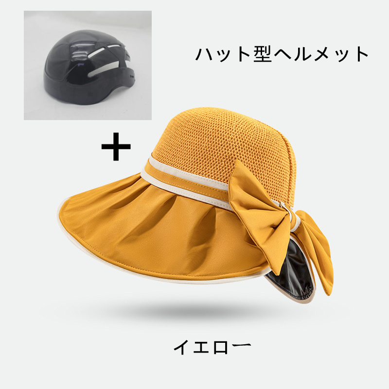 帽子型ヘルメット 日焼け対策 UVカット 自転車 ヘルメット 防災ヘルメット おしゃれ リゾート ハット 日よけ 通学 通勤 男女兼用 通気 軽量 ハット型ヘルメット｜yosikawa｜04