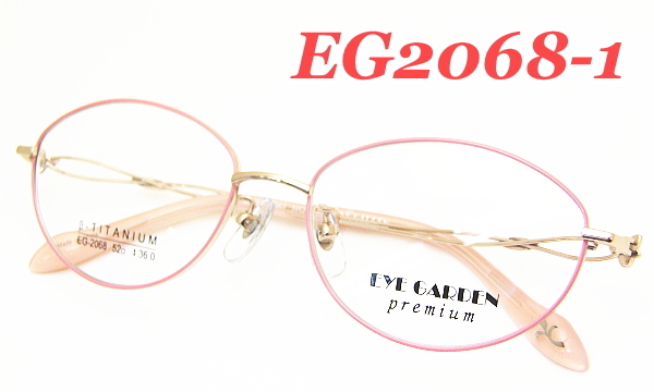 アイガーデン メガネフレーム EYE GARDEN EG2068 COL-1 SIZE-52