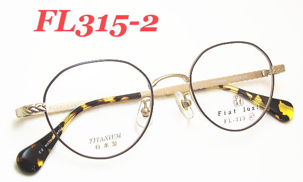 フィアットルクス メガネフレーム Fiat lux! FL315 COL-2 SIZE