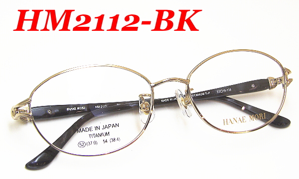 ハナエモリ HANAE MORI ハナエモリ メガネフレーム HM2112 COL-BK SIZE-52