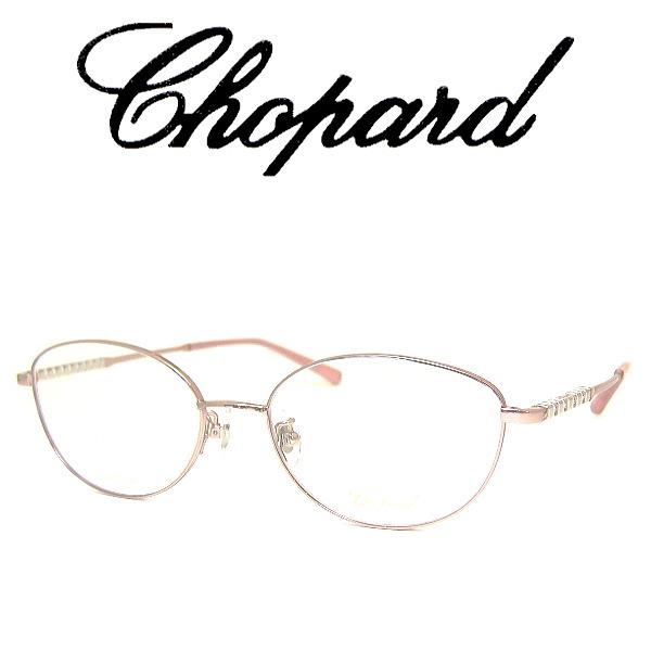 Chopard ショパール メガネフレーム CHOPARD VCHF64J COL-0SBN