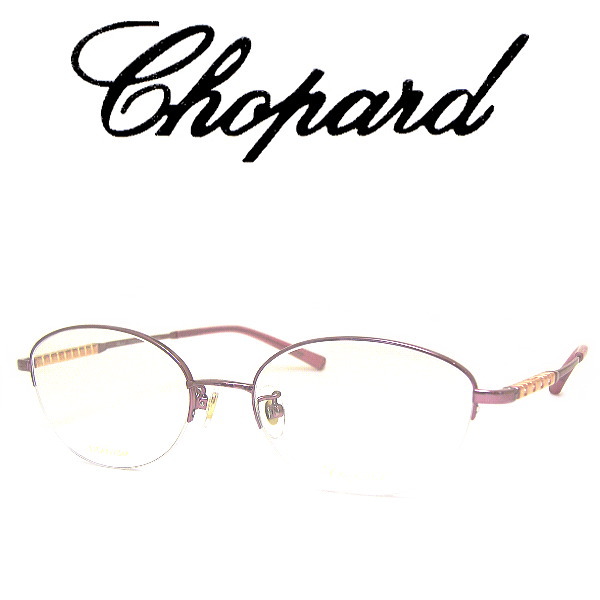 Chopard（ショパール） メガネフレーム CHOPARD VCHF65J COL-0A15 SIZE