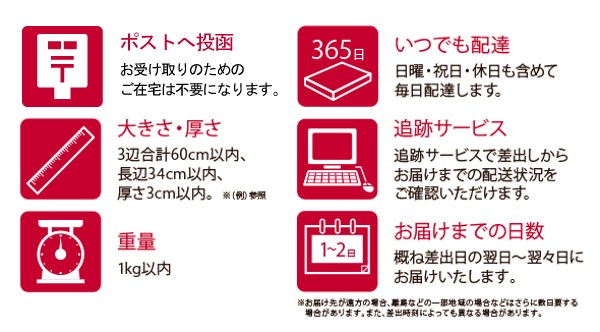 ゆうパケットのご利用について - 装 よそおひ - 通販 - Yahoo!ショッピング