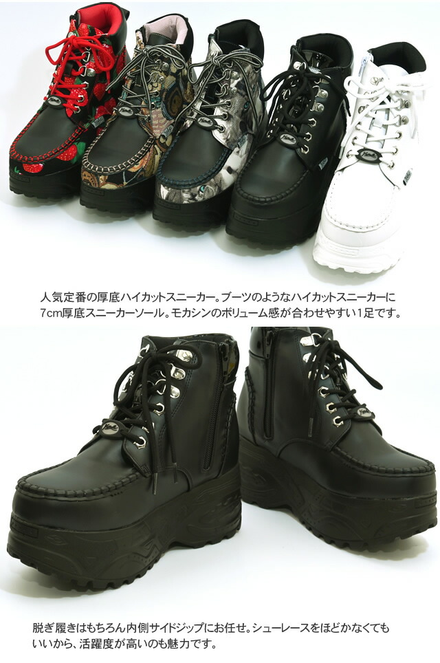 YOSUKE（ヨースケ） 公式SHOP特典キズ補修液付 / ヨースケ 厚底
