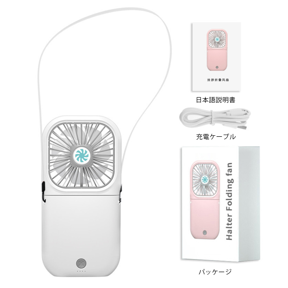 ホワイト 首掛け扇風機 ネックファン 3段風量調節 - エクササイズ