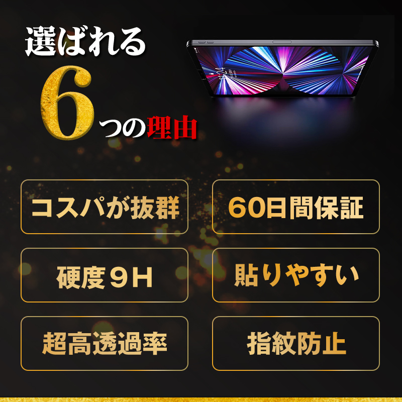 iPad 10.2インチ 第7 8 9世代 9.7インチ 第5 6世代 iPad mini6 5 4 3 2 iPad 10.2インチ iPad Air 2 3 Pro10.5 Pro9.7 アイパッド 液晶保護 強化ガラスフィルム |  | 01
