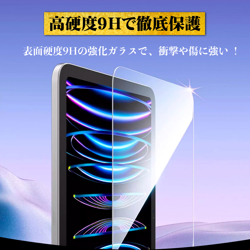 iPad 10.2インチ 第7 8 9世代 9.7インチ 第5 6世代 iPad mini6 5 4 3 2 iPad 10.2インチ iPad Air 2 3 Pro10.5 Pro9.7 アイパッド 液晶保護 強化ガラスフィルム |  | 02