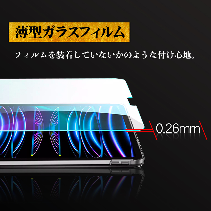 iPad 10.2インチ 第7 8 9世代 9.7インチ 第5 6世代 iPad mini6 5 4 3 2 iPad 10.2インチ iPad Air 2 3 Pro10.5 Pro9.7 アイパッド 液晶保護 強化ガラスフィルム |  | 04