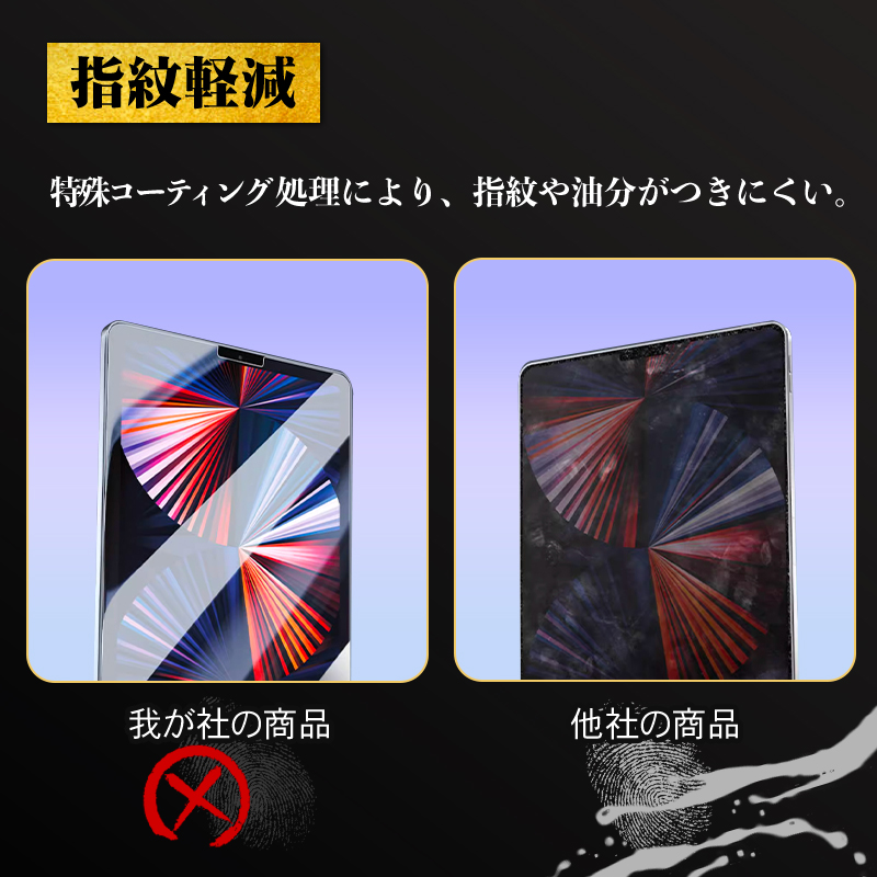 iPad 10.2インチ 第7 8 9世代 9.7インチ 第5 6世代 iPad mini6 5 4 3 2 iPad 10.2インチ iPad Air 2 3 Pro10.5 Pro9.7 アイパッド 液晶保護 強化ガラスフィルム |  | 07