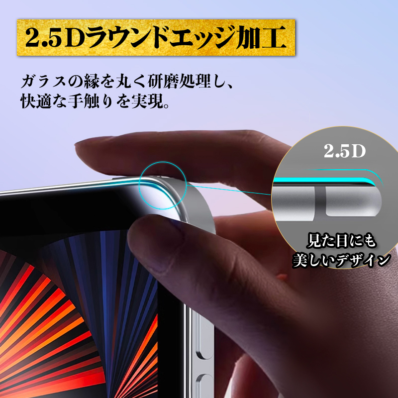 iPad 10.2インチ 第7 8 9世代 9.7インチ 第5 6世代 iPad mini6 5 4 3 2 iPad 10.2インチ iPad Air 2 3 Pro10.5 Pro9.7 アイパッド 液晶保護 強化ガラスフィルム |  | 08