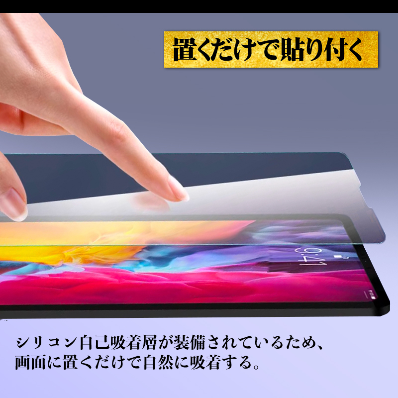iPad 10.2インチ 第7 8 9世代 9.7インチ 第5 6世代 iPad mini6 5 4 3 2 iPad 10.2インチ iPad Air 2 3 Pro10.5 Pro9.7 アイパッド 液晶保護 強化ガラスフィルム |  | 09