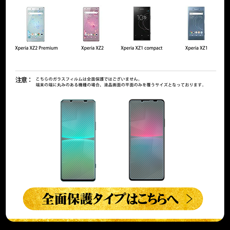 Xperia 強化ガラスフィルム 10 v iii Lite iv ii 8 5 1 PRO-1 Ace XZ4