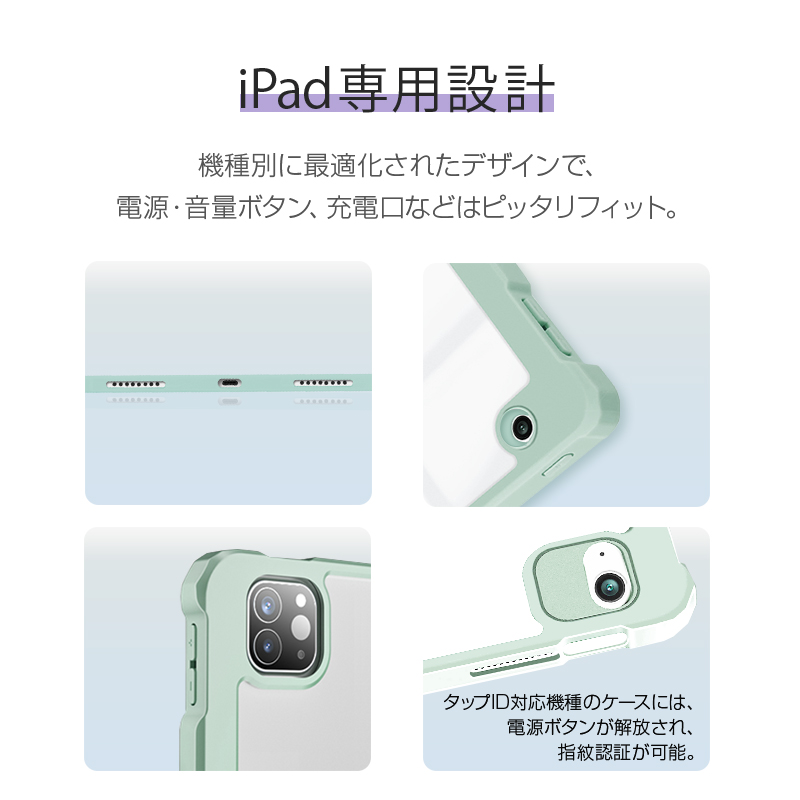 iPad Pro 12.9インチ 第4/5/6世代 Pro11インチ 第2/3/4世代 iPad Air 10.9インチ 第4/5世代 iPad 10.2インチ 第7/8/9世代 iPad mini6｜yottego｜11