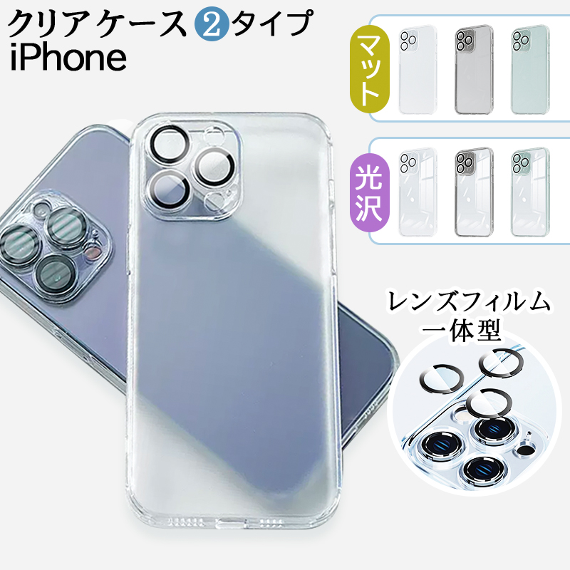 iPhone 15 ケース マット iPhone 14 ケース iPhone 15 Pro MAX 15 Plus 