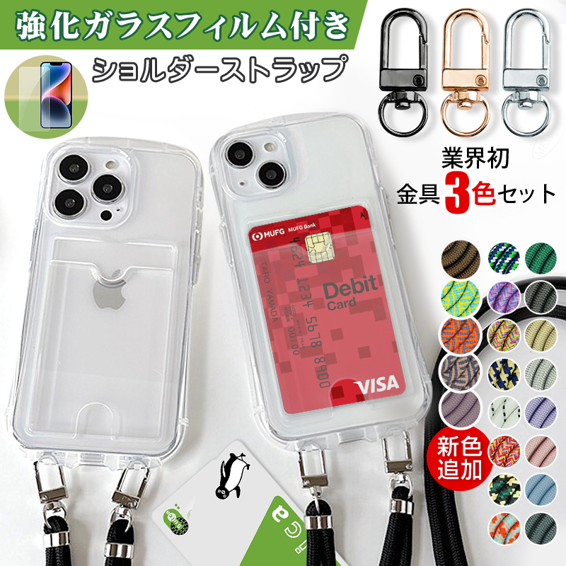 iPhone 14 スマホケース ショルダーストラップ14 Plus iPhone 13