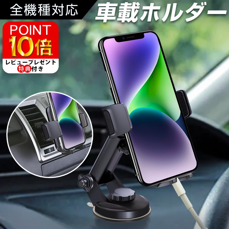 宅配便送料無料 車載ホルダー スマホホルダー スマホスタンド エアコン 
