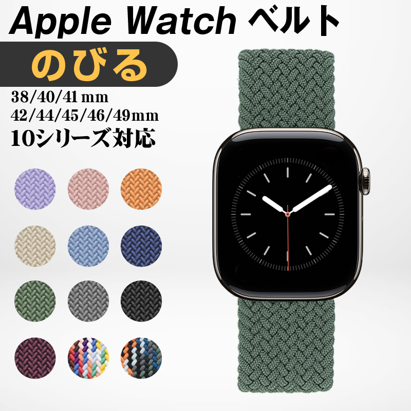 �A�b�v���E�H�b�` �x���g apple watch �x���g �i�C���� �҂ݍ��� ���f�B�[�X �����Y  8mm 40mm 41mm 42mm 45mm 49mm  9 8 se ����