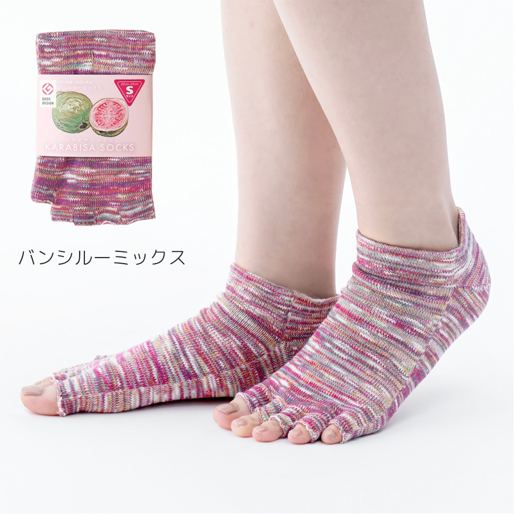 半額品 カラビサソックス アンクルタイプ KARABISA SOCKS 靴下 五本指