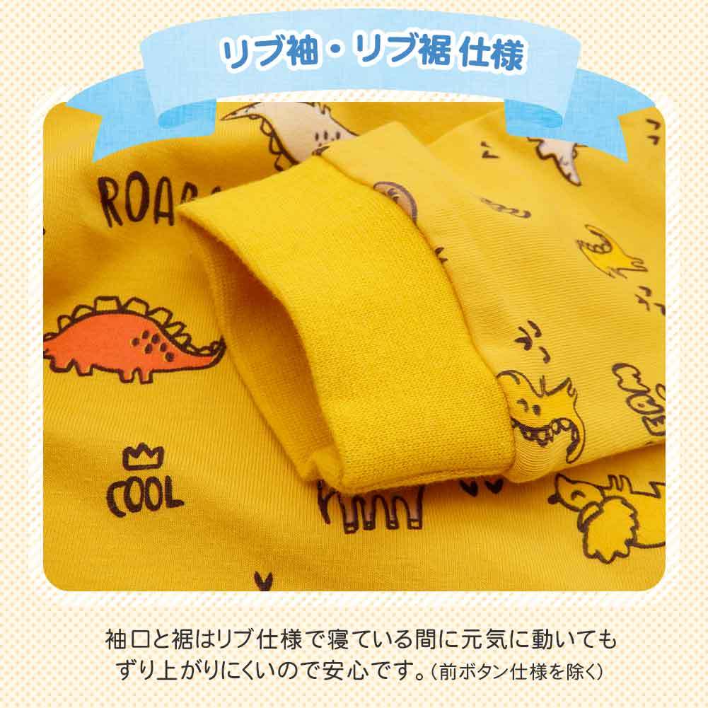 キッズ用長袖パジャマ