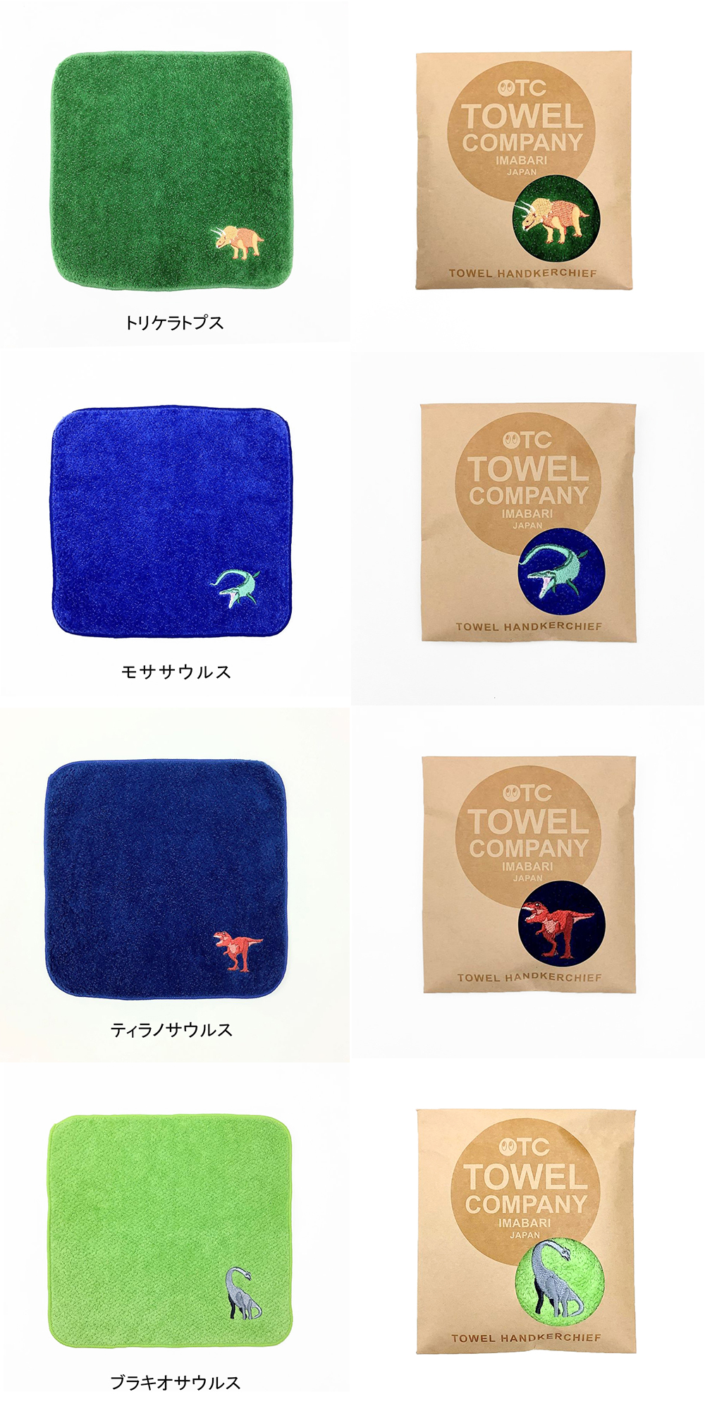 今治産タオルハンカチ