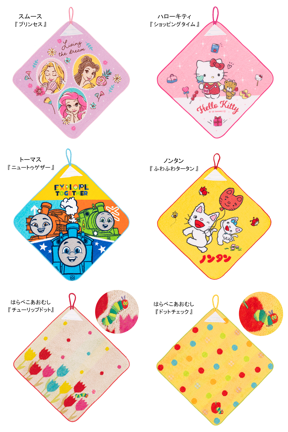 ループ付きタオルディテール