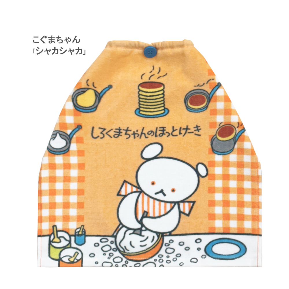 こぐまちゃんエプロンのおすすめ人気商品一覧 通販 - Yahoo!ショッピング