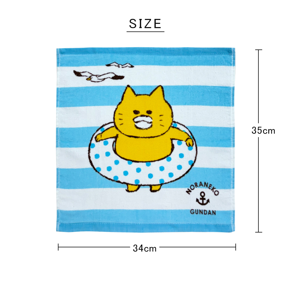 ノラネコぐんだん ウォッシュタオル 2枚組 34×35 海 うみ タオル