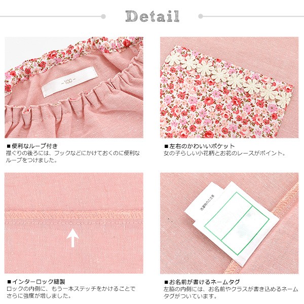 よつば洋品店オリジナル☆小花柄ポケット半袖スモック
